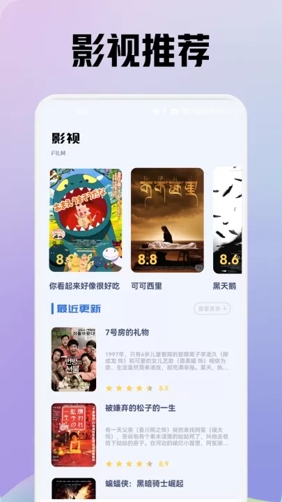 追剧豆影视投屏_影视播放_第1张_99下载站 追剧豆影视投屏_https://www.99ziyuan.net_影视播放_第1张