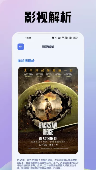 追剧豆影视投屏_影视播放_第2张_99下载站 追剧豆影视投屏_https://www.99ziyuan.net_影视播放_第2张
