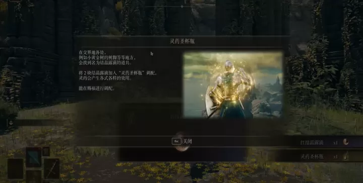 艾尔登法环灵药配方大揭秘！_https://www.99ziyuan.net_游戏攻略_第1张