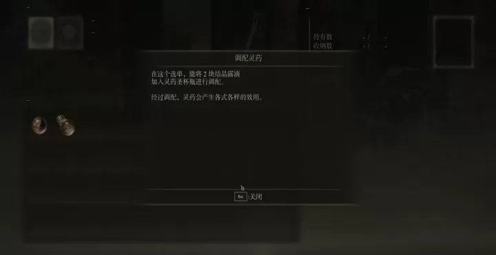 艾尔登法环灵药配方大揭秘！_https://www.99ziyuan.net_游戏攻略_第3张
