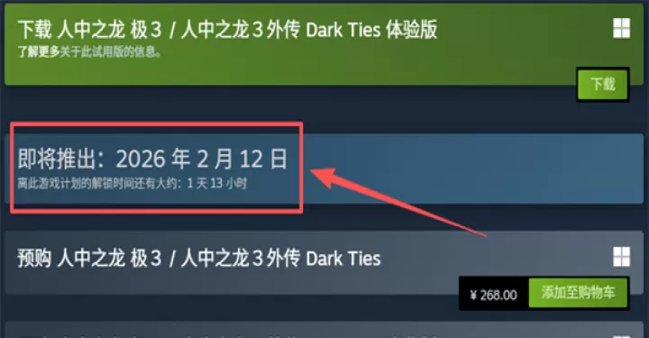 如龙极3发售日_https://www.99ziyuan.net_游戏攻略_第1张