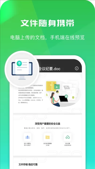 360安全云盘_系统工具_第2张_99下载站 360安全云盘_https://www.99ziyuan.net_系统工具_第2张