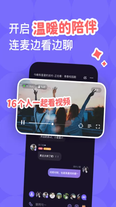 微光app_https://www.99ziyuan.net_通讯社交_第1张
