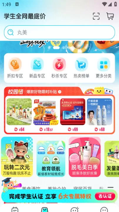 掌上大学下载_生活实用_第3张_99下载站 掌上大学下载_https://www.99ziyuan.net_生活实用_第3张