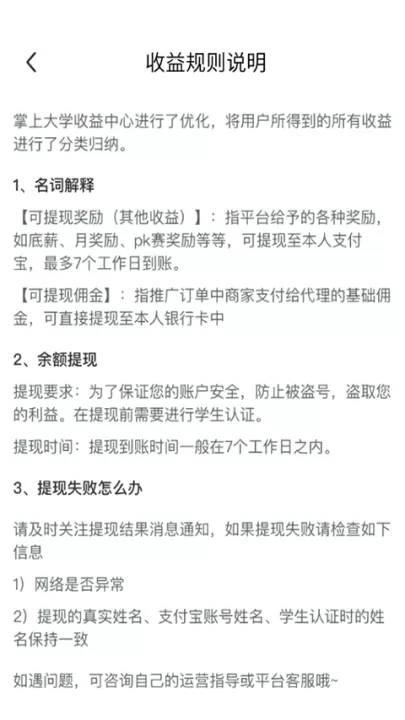 掌上大学下载_生活实用_第6张_99下载站 掌上大学下载_https://www.99ziyuan.net_生活实用_第6张