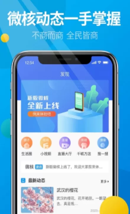 微核app下载_https://www.99ziyuan.net_系统工具_第2张
