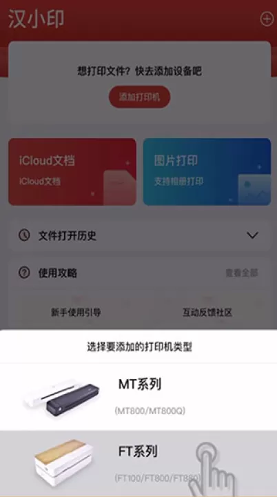 汉小印打印机下载_https://www.99ziyuan.net_系统工具_第1张