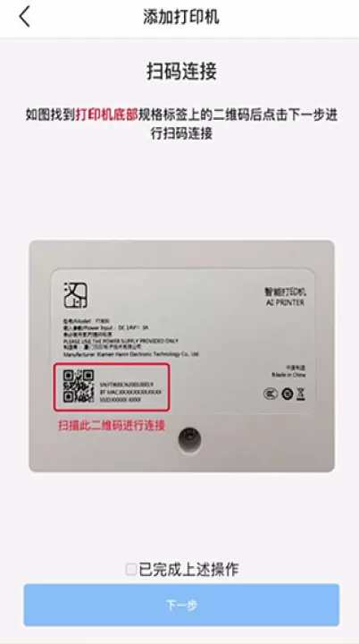 汉小印打印机下载_https://www.99ziyuan.net_系统工具_第3张