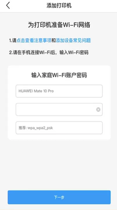 汉小印打印机下载_https://www.99ziyuan.net_系统工具_第2张