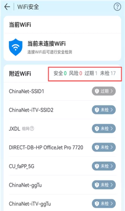 WiFi万能钥匙极速版_生活实用_第2张_99下载站 WiFi万能钥匙极速版_https://www.99ziyuan.net_生活实用_第2张