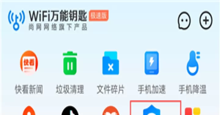 WiFi万能钥匙极速版_生活实用_第1张_99下载站 WiFi万能钥匙极速版_https://www.99ziyuan.net_生活实用_第1张