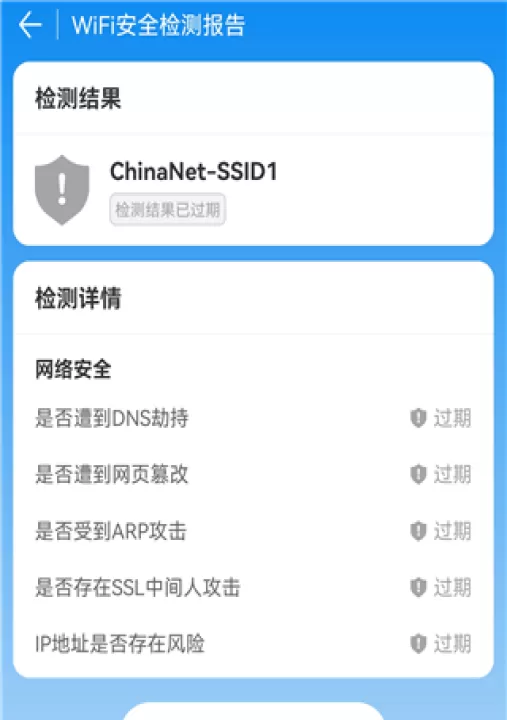 WiFi万能钥匙极速版_生活实用_第3张_99下载站 WiFi万能钥匙极速版_https://www.99ziyuan.net_生活实用_第3张