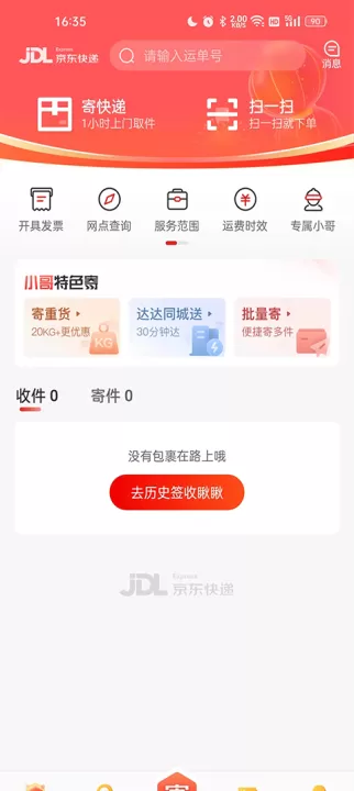 京东快递下载_系统工具_第1张_99下载站 京东快递下载_https://www.99ziyuan.net_系统工具_第1张