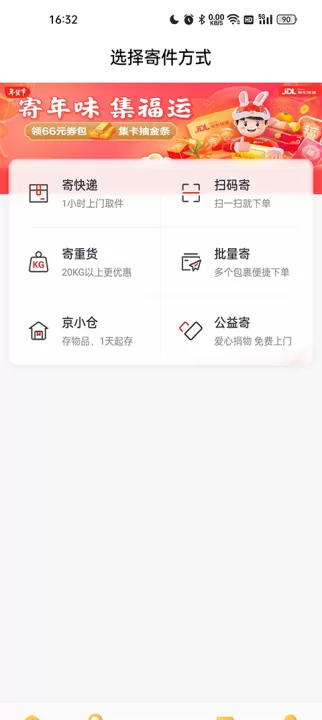 京东快递下载_系统工具_第3张_99下载站 京东快递下载_https://www.99ziyuan.net_系统工具_第3张