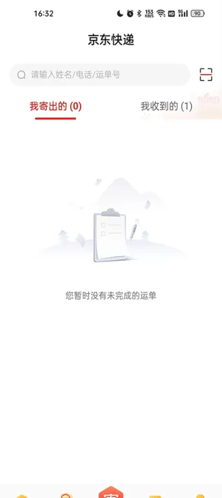 京东快递下载_系统工具_第2张_99下载站 京东快递下载_https://www.99ziyuan.net_系统工具_第2张