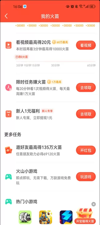 抖音火山版下载_https://www.99ziyuan.net_影视播放_第2张