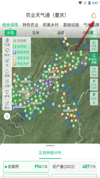 农业天气通下载_生活实用_第1张_99下载站 农业天气通下载_https://www.99ziyuan.net_生活实用_第1张