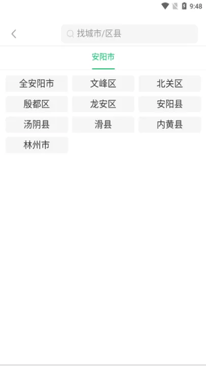 农业天气通下载_生活实用_第3张_99下载站 农业天气通下载_https://www.99ziyuan.net_生活实用_第3张