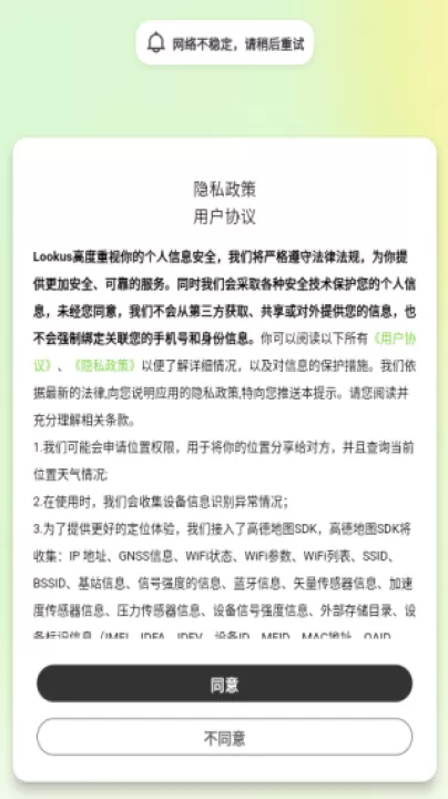 情侣定位共享下载_系统工具_第1张_99下载站 情侣定位共享下载_https://www.99ziyuan.net_系统工具_第1张