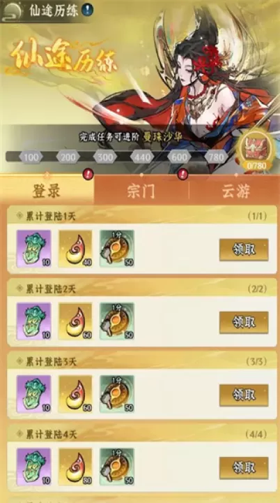 仙界大掌门下载_https://www.99ziyuan.net_模拟经营_第1张