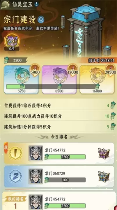 仙界大掌门下载_https://www.99ziyuan.net_模拟经营_第2张