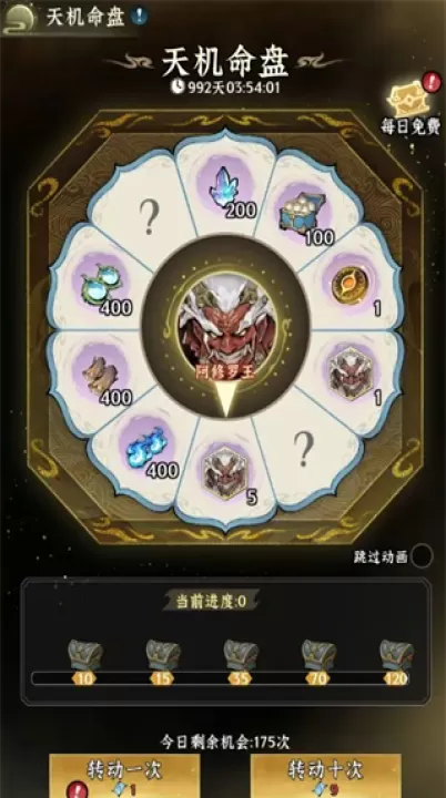 仙界大掌门下载_https://www.99ziyuan.net_模拟经营_第3张