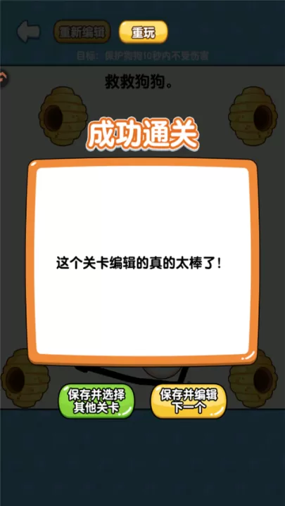 蛰犬蜂潮下载_https://www.99ziyuan.net_休闲益智_第4张