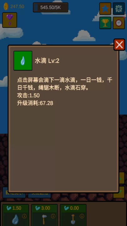 水滴石穿下载_休闲益智_第2张_99下载站 水滴石穿下载_https://www.99ziyuan.net_休闲益智_第2张
