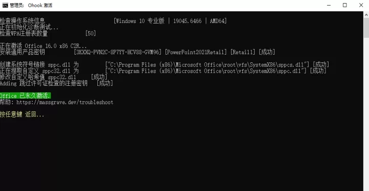 microsoftpowerpoint激活版_生活实用_第8张_99下载站 microsoftpowerpoint激活版_https://www.99ziyuan.net_生活实用_第8张