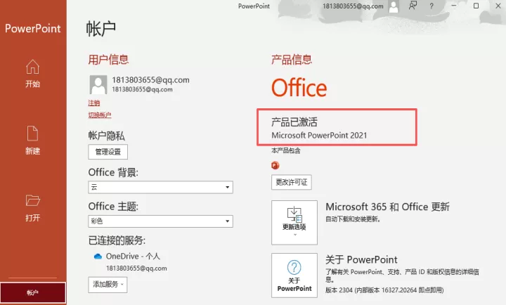 microsoftpowerpoint激活版_生活实用_第9张_99下载站 microsoftpowerpoint激活版_https://www.99ziyuan.net_生活实用_第9张