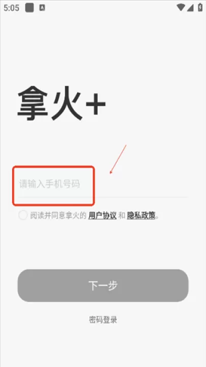 拿火+(智能吉他)_生活实用_第1张_99下载站 拿火+(智能吉他)_https://www.99ziyuan.net_生活实用_第1张