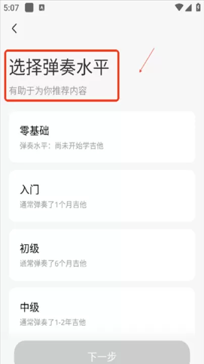 拿火+(智能吉他)_生活实用_第2张_99下载站 拿火+(智能吉他)_https://www.99ziyuan.net_生活实用_第2张