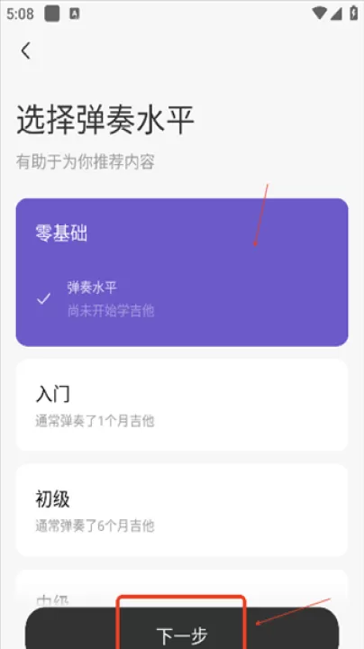 拿火+(智能吉他)_生活实用_第3张_99下载站 拿火+(智能吉他)_https://www.99ziyuan.net_生活实用_第3张