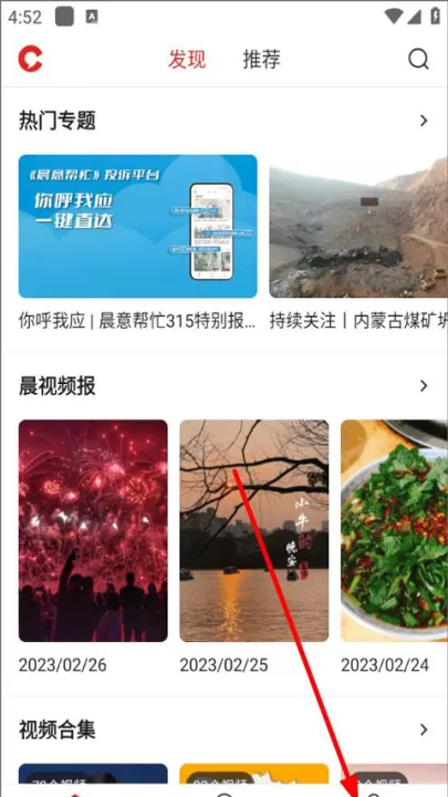 晨视频客户端_生活实用_第1张_99下载站 晨视频客户端_https://www.99ziyuan.net_生活实用_第1张