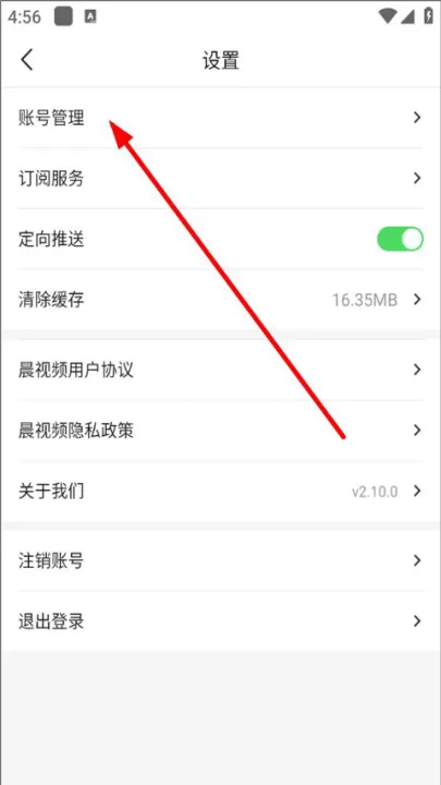 晨视频客户端_生活实用_第3张_99下载站 晨视频客户端_https://www.99ziyuan.net_生活实用_第3张