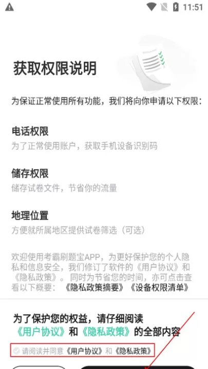考霸刷题宝_生活实用_第1张_99下载站 考霸刷题宝_https://www.99ziyuan.net_生活实用_第1张