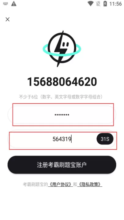 考霸刷题宝_生活实用_第2张_99下载站 考霸刷题宝_https://www.99ziyuan.net_生活实用_第2张