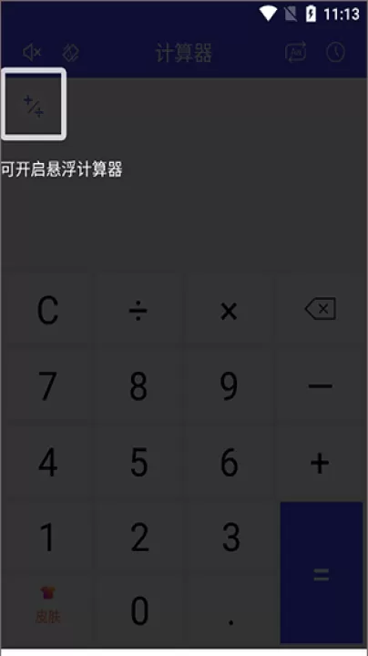 全能计算器app_https://www.99ziyuan.net_生活实用_第1张
