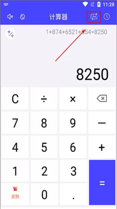 全能计算器app_https://www.99ziyuan.net_生活实用_第2张