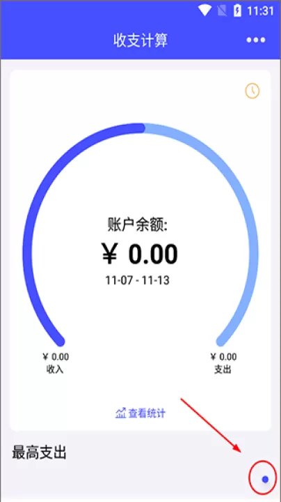 全能计算器app_https://www.99ziyuan.net_生活实用_第4张