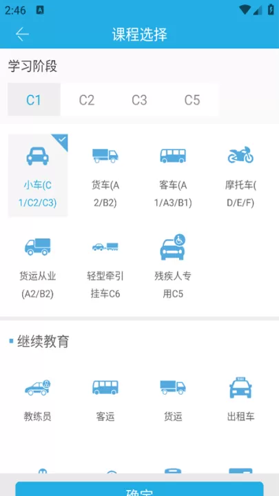 车学堂app_生活实用_第1张_99下载站 车学堂app_https://www.99ziyuan.net_生活实用_第1张