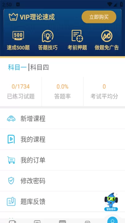 车学堂app_生活实用_第2张_99下载站 车学堂app_https://www.99ziyuan.net_生活实用_第2张