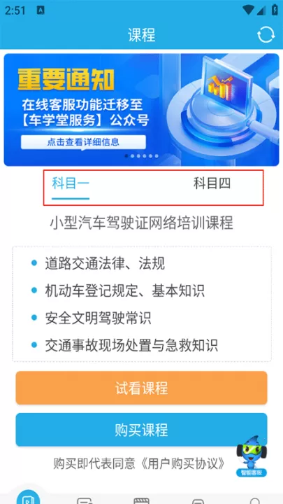 车学堂app_生活实用_第3张_99下载站 车学堂app_https://www.99ziyuan.net_生活实用_第3张