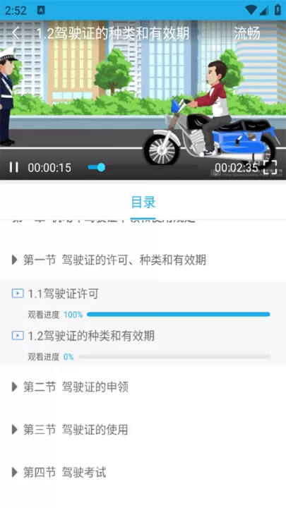 车学堂app_生活实用_第4张_99下载站 车学堂app_https://www.99ziyuan.net_生活实用_第4张