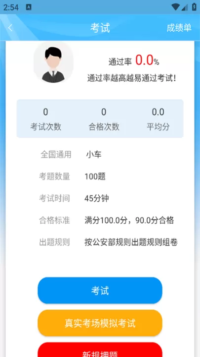 车学堂app_生活实用_第7张_99下载站 车学堂app_https://www.99ziyuan.net_生活实用_第7张