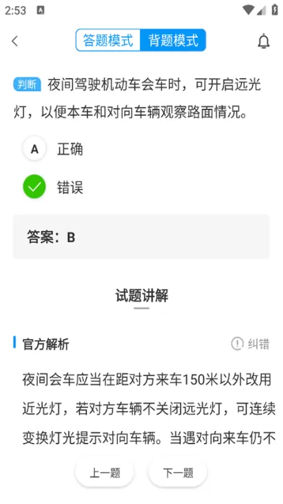 车学堂app_生活实用_第6张_99下载站 车学堂app_https://www.99ziyuan.net_生活实用_第6张