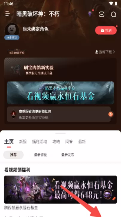 网易将军令app_生活实用_第4张_99下载站 网易将军令app_https://www.99ziyuan.net_生活实用_第4张