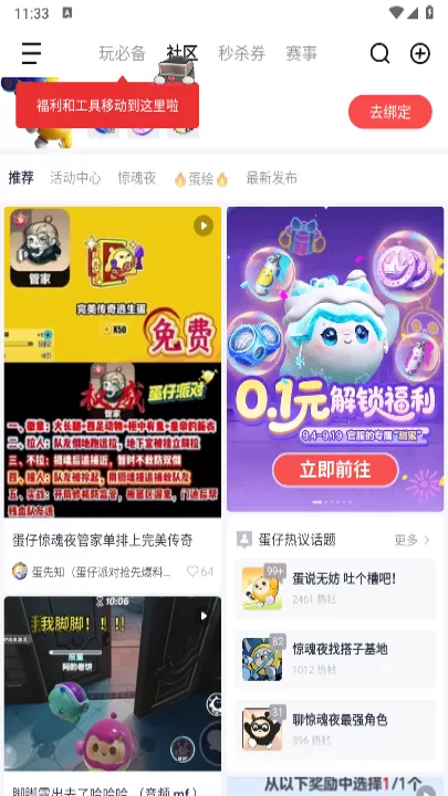 网易将军令app_生活实用_第2张_99下载站 网易将军令app_https://www.99ziyuan.net_生活实用_第2张