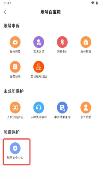 网易将军令app_生活实用_第6张_99下载站 网易将军令app_https://www.99ziyuan.net_生活实用_第6张