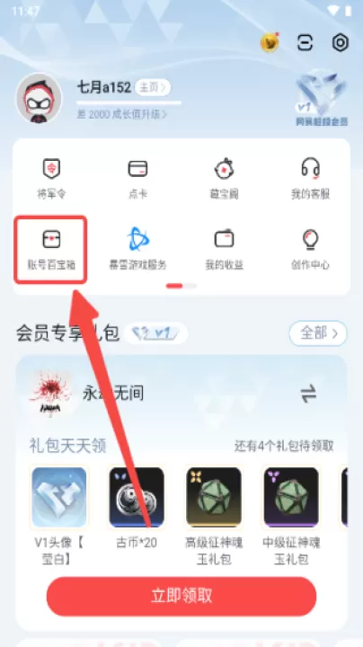 网易将军令app_生活实用_第5张_99下载站 网易将军令app_https://www.99ziyuan.net_生活实用_第5张
